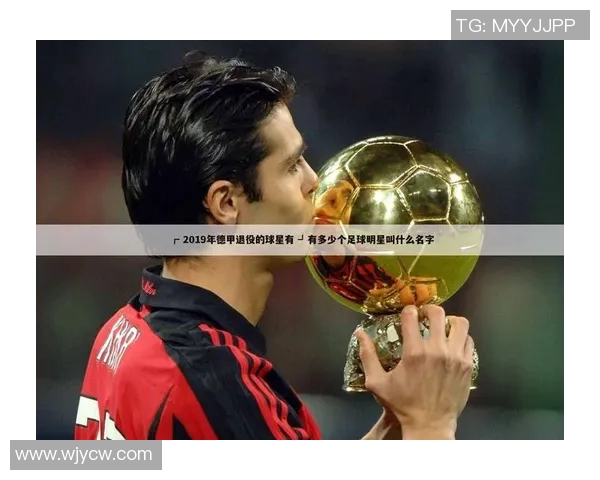 足球明星中名字最长的球员是谁他的成就与影响力如何 足球明星中名字最长的球员是谁他的成就与影响力如何